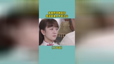 来打酱油 - 其峻真的很爱永恩，爱美人不爱江山#鸳鸯佩