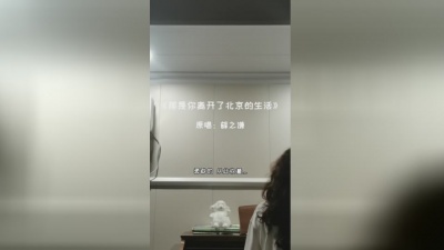 羊羊 - 那是你离开了北京的生活