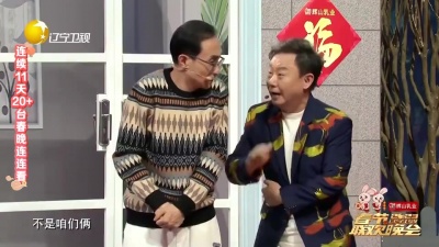 巩汉林、孙涛、邵峰、金珠、张海燕、张瑞雪、赵妮娜 - 欢乐饭米粒儿-“冻”人之夜