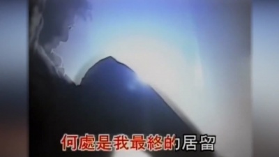 李翊君 - 风中的承诺