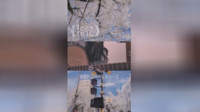 是二智呀 - 拾忆
