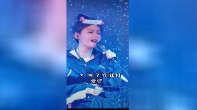 花姐 - 大不了
