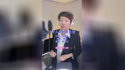 魏佳艺 - 生于人间何罪之有