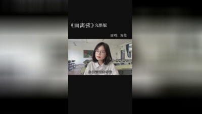 浅影阿 - 画离弦