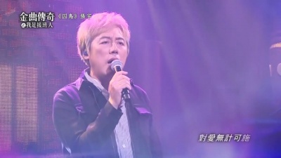 张宇 - 囚鸟