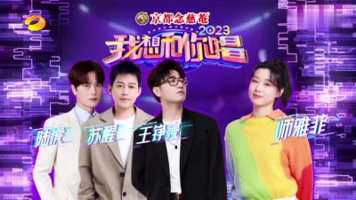 苏醒、陆虎、王铮亮、师雅菲 - Miss Pretty