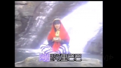 梦中天使 - 陈彼得《阿里巴巴》经典怀旧mv 八零后的回忆