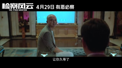 影视大网罗 - 《检察风云》发布案藏杀机版预告
