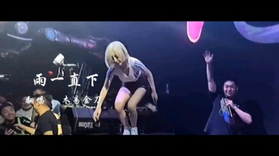 木易金刀 - 雨一直下