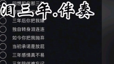 博博 - 泪三年