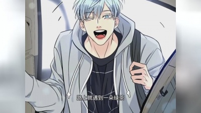 上官韵缘 - #漫画解说 #快看的漫画 守了多年的舅舅居然被别人盯上了