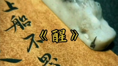 人海茫茫 - 《醒》静心养心禅意音乐，静心安神，百听不厌！