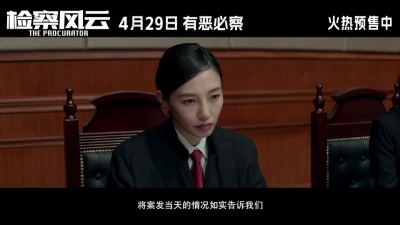 影视大网罗 - 《检察风云》发布“舆论之战”版预告