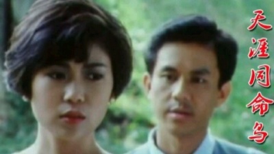 小王音乐辑 - 潘秀琼《天涯同命鸟》，新加坡抗日剧同名主题曲，看过都快奔五了