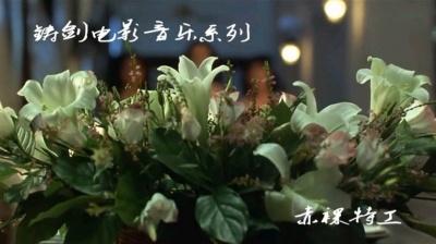 微笑 - I Saw You Walking In The Rain