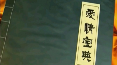 聆风小剑 - 三月的花，五月的雨，真情天地间～古装爱情剧《爱情宝典》片尾曲