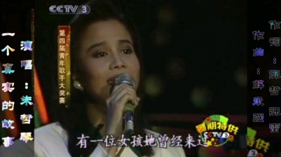 常宁肖文军 - 一个真实的故事  朱哲琴