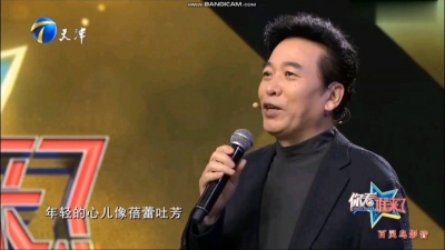 沈艳滨 - 佟铁鑫-年轻的心（你看谁来了•王莉）2023-0333