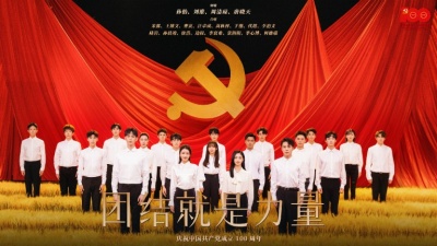 孙怡、刘维、周洁琼、唐晓天、王博文、汪卓成、代超、边程、徐浩、曹寅、高秋梓、于湉、李泊文、陆岩、孙晨竣、李宸希、张阳阳、李心博、何德瑞、米露、米露 - 团结就是力量