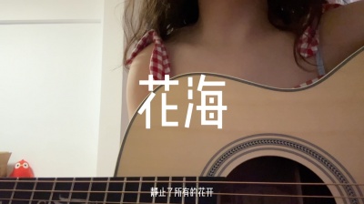 白允y - 像我的 不像我的 都不能代替我