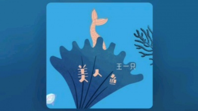 仙剑倾天 - દ ᵕ̈ ૩ ​​​