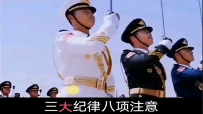萧民制作 - 三大纪律八项注意》经典演唱版