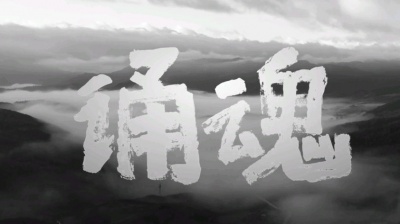 丽江大表哥 - 瓦其依合 诵魂