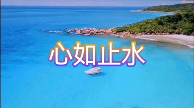 耕者 - 心如止水  洞箫音色