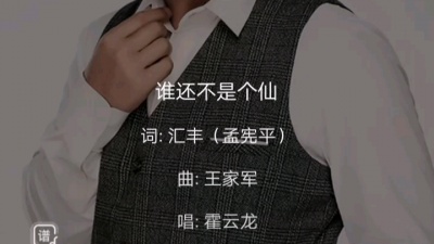 DJ黄吉 - 《谁还不是个仙DJ黄吉版》