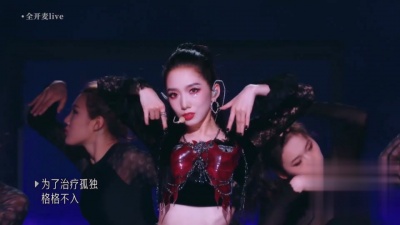 孟美岐 - 作为怪物