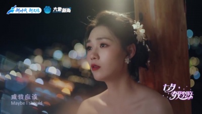 蝶长、段奥娟 - 一生所爱