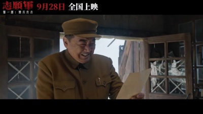 影视大网罗 - 《志愿军：雄兵出击》军歌嘹亮预告