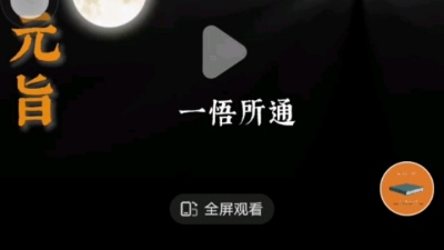离得远，距离近 - 元旨1