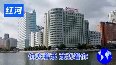 与你同行CBA - 金湖美景《共和国之恋》红河个旧
