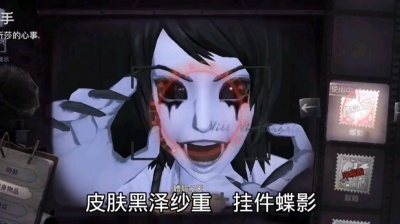 橘月 - 第五人格#红蝶皮服黑泽纱重＋挂件蝶影