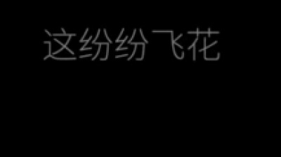 徐远书 - 水中花