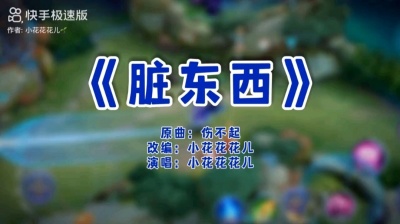 相柳 - 鸡