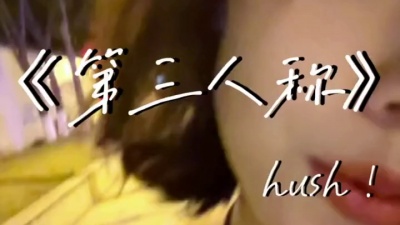 格鲁特小子 - 第三人称