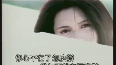 赵传 - 我的心好乱