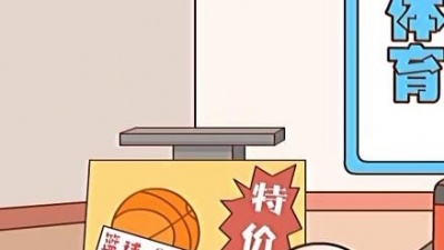 小品一家人 - 篮球小将18：中奖一千万，没想到竟要和灭霸打比赛