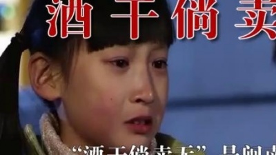 不二大叔说 - 酒干倘卖无【电视剧搭错车主题曲MV】