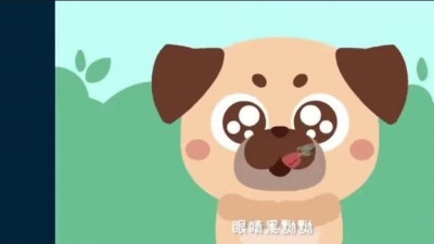 叫我买买酱 - 一只哈巴狗#儿歌 #早教 #爱它行动季 ##亲子 #启蒙早教