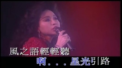 徐小凤 - 星