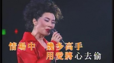 汪明荃 - 用爱将心偷