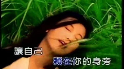 蓝心湄 - 一见钟情