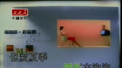 梁咏琪 - 我钟意