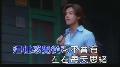 陈晓东 - 心有独钟