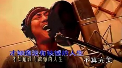 庞龙、高明骏、阿浩 - 男人的累男人的泪