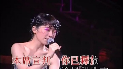 关心妍 - 无罪释放