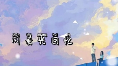 硬核花老板 - 《时间胶囊》-永彬Ryan.B/丛林潼elf【动态歌词/Lyrics】（完整版）#我把你写在只有自己懂的歌里 #像代码7654321